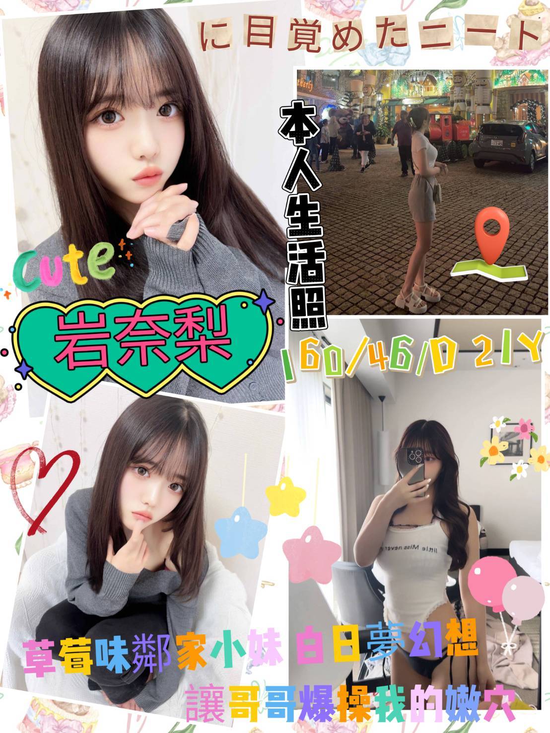 極漱彰投外送 志偉 淫蕩學生妹 雙面伊人
